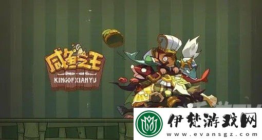 咸魚之王蔡文姬禮包碼大全