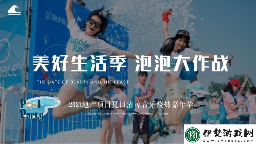 泡影狂歡