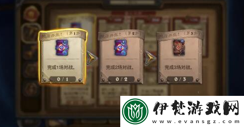 爐石傳說歡樂重聚任務怎么完成