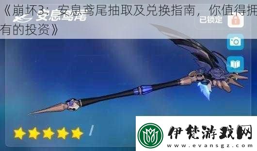 崩壞3