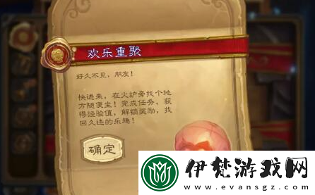 爐石傳說歡樂重聚任務怎么完成