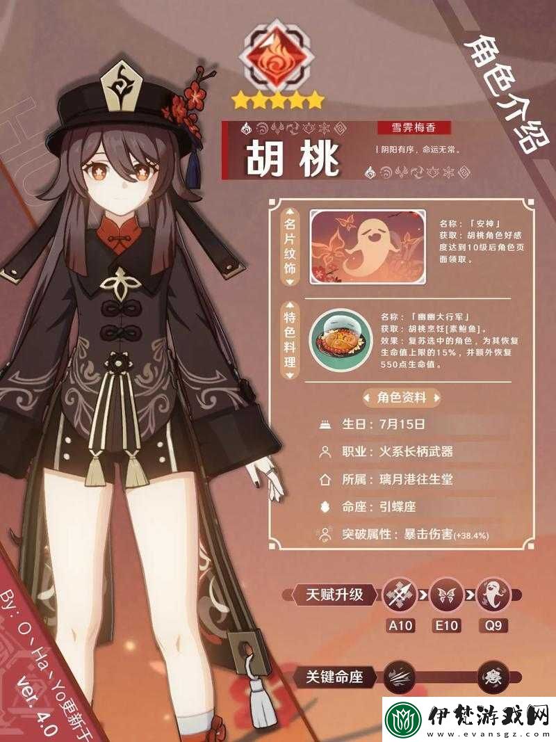 原神胡桃平民玩法指南