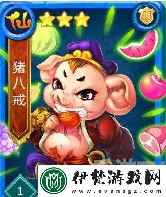 迷你西游豬八戒怎么飛升