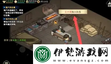 大俠立志傳王大錘怎么入隊(duì)