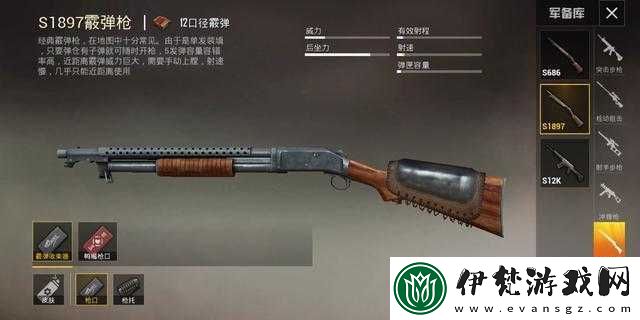 和平精英圖書館霰彈槍攻略