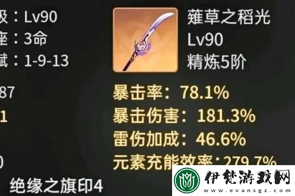 原神薙草之稻光精煉5特性詳解 不清楚的可以看看