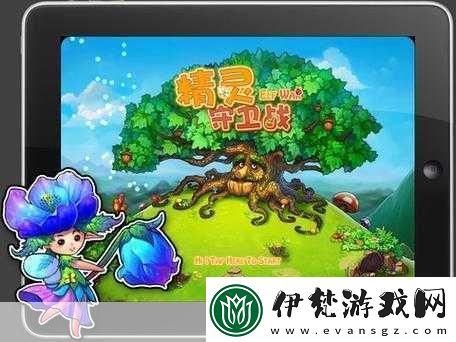 精靈守衛(wèi)戰(zhàn)震撼更新！全新活動與角色揭秘