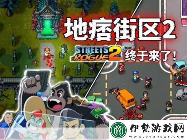 獨家揭秘地痞街區22024年震撼來襲