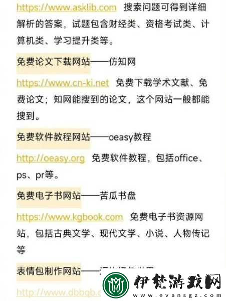免費網站入口