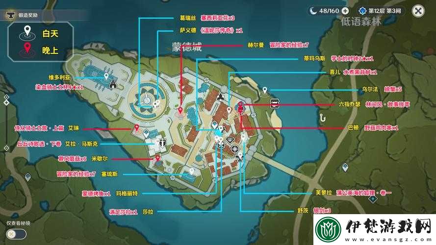 原神風(fēng)中雜礙任務(wù)完成攻略