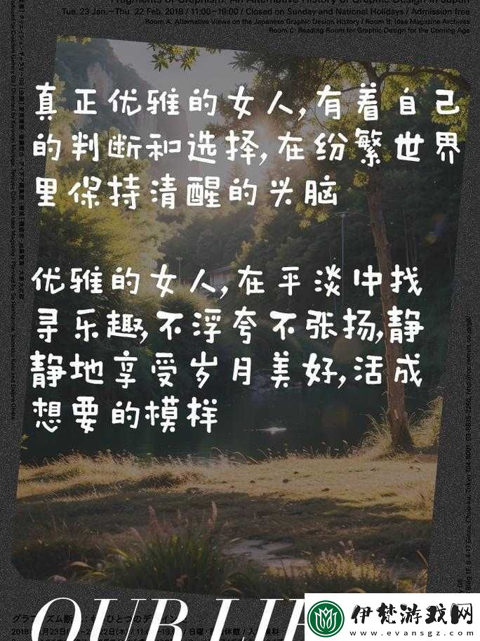 成**人優雅涵養說說