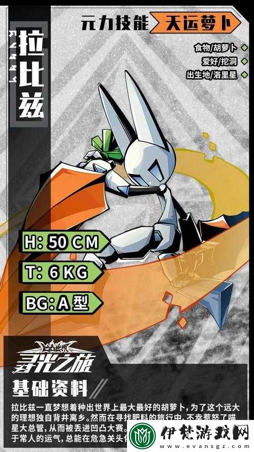 凹凸世界手游拉比茲強度與玩法指南