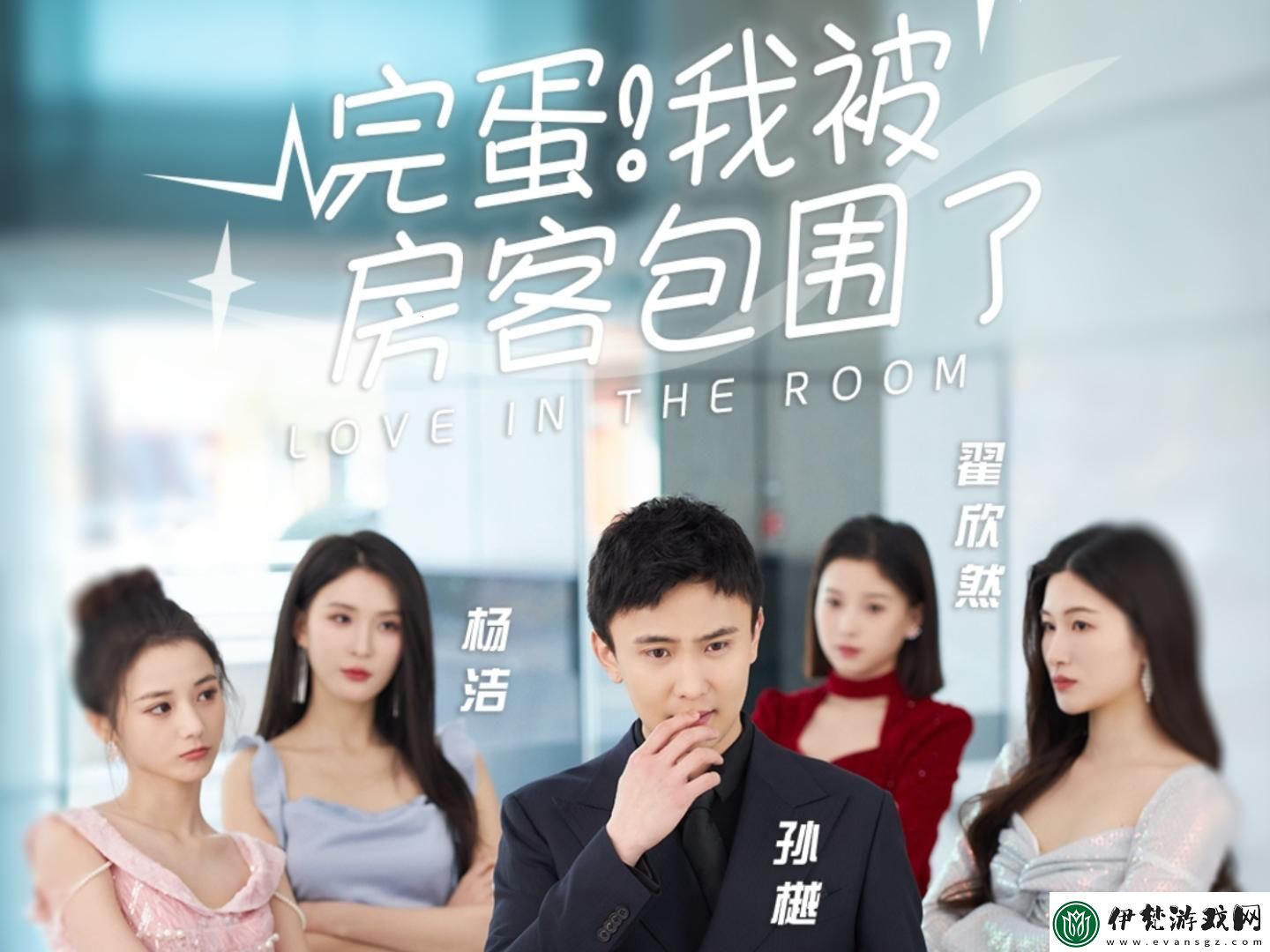 租房新潮流