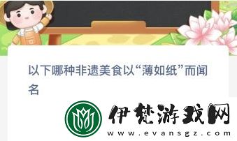 螞蟻莊園最新版答案10月16日 匯總最新答案