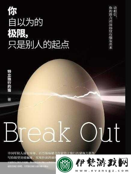 張開嘴邁開腿找客戶的句子意思