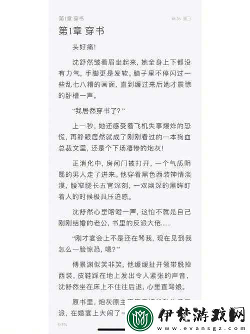 撩她上癮BY黑暗森林