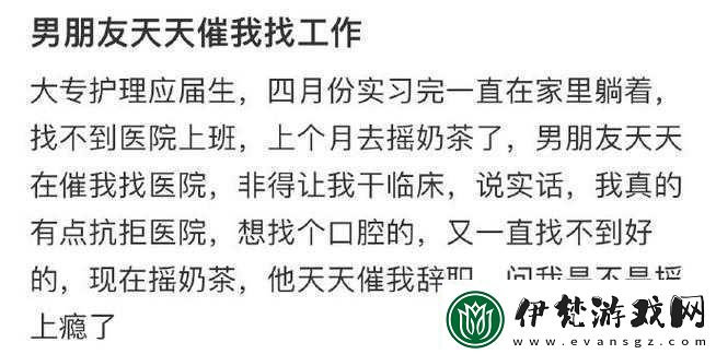 男朋友早上非得催一遍才去上班