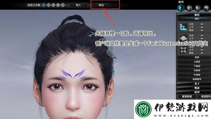 天涯明月刀手游捏臉數據導出方法