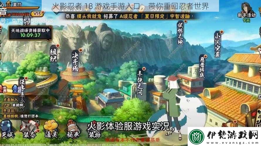 火影忍者