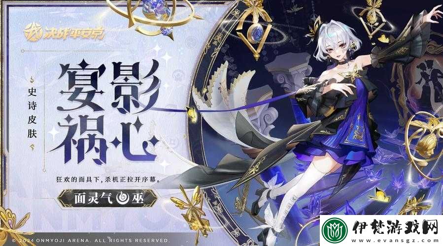 決戰平安京