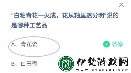 白釉青花一火成花從釉里透分明所揭露的工藝品之謎 螞蟻莊園