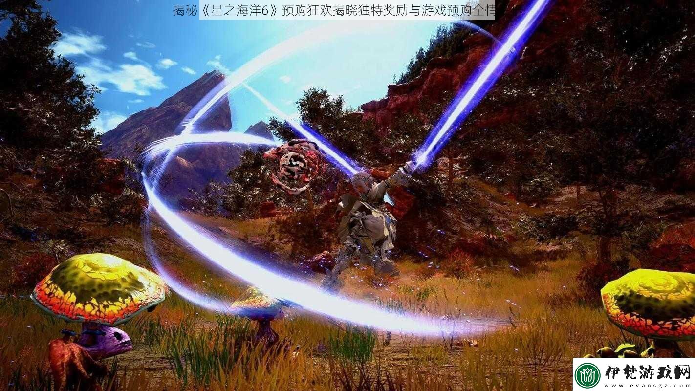 揭秘星之海洋6預購狂歡揭曉獨特獎勵與游戲預購全情解析
