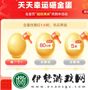 拼多多2024雙十一狂歡節，狂歡大促不容錯過！雙十一優惠活動大匯總