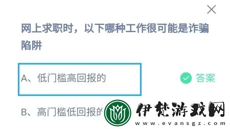 網(wǎng)上找工作時要小心！螞蟻莊園或許是一個陷阱