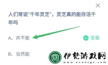 螞蟻莊園最新版答案10月16日 匯總最新答案