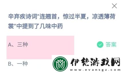 螞蟻莊園最新版本10月17日答案正確匯總 正確答案更新