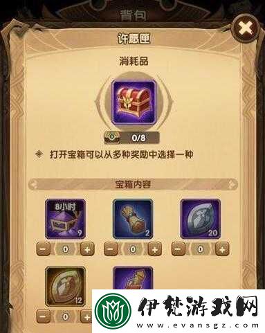 劍與遠征許愿匣兌換什么優先