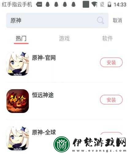原神手機(jī)端初始刷不刷