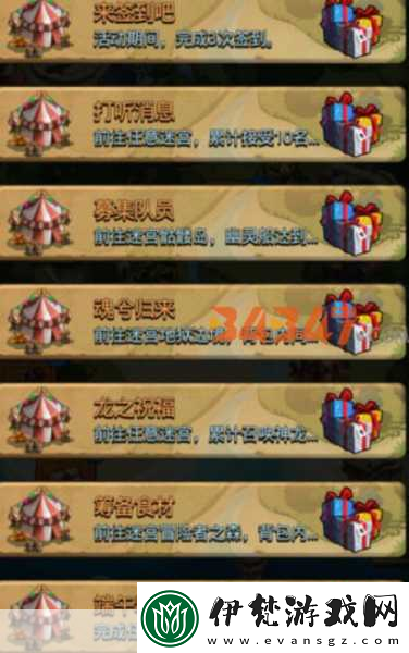 不思議迷宮