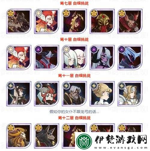 劍與遠(yuǎn)征秘寶峽灣
