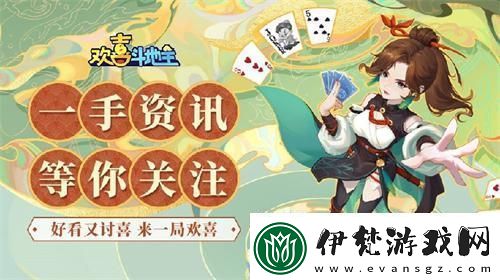 可以養貓的棋牌游戲歡喜斗地主有點秀哦！