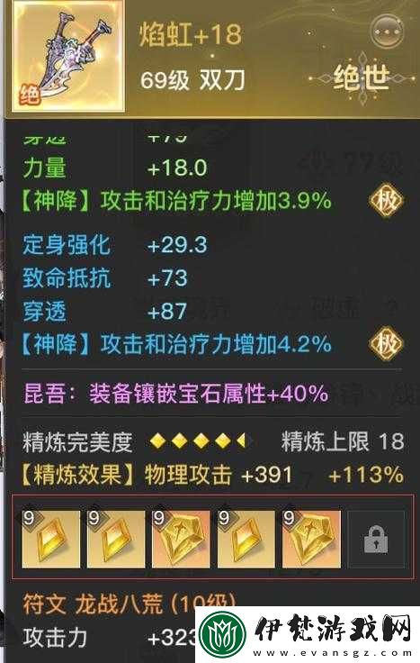 天諭手游裝備精煉技巧與攻略分享