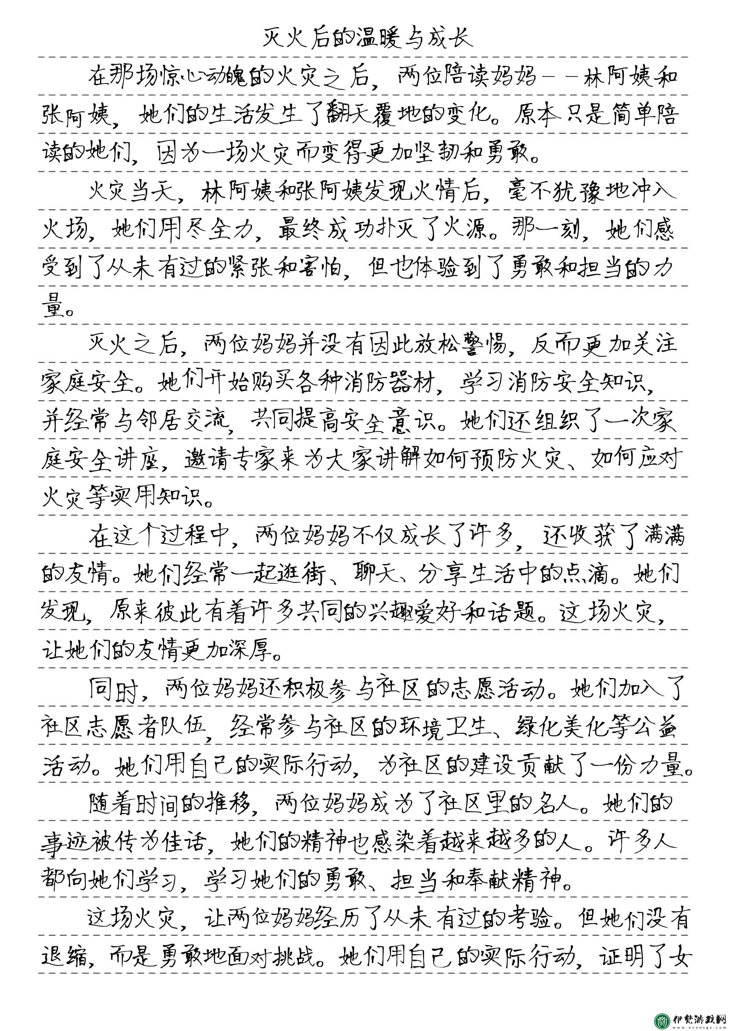 “時(shí)尚滅火隊(duì)”