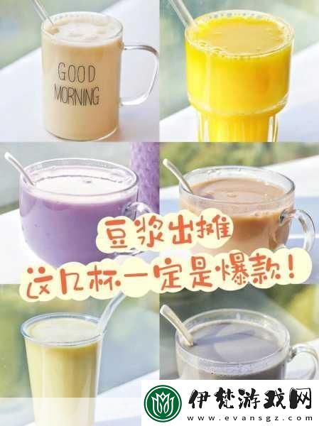 自制豆漿難題解