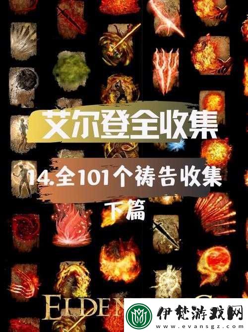 艾爾登法環施展法術攻略