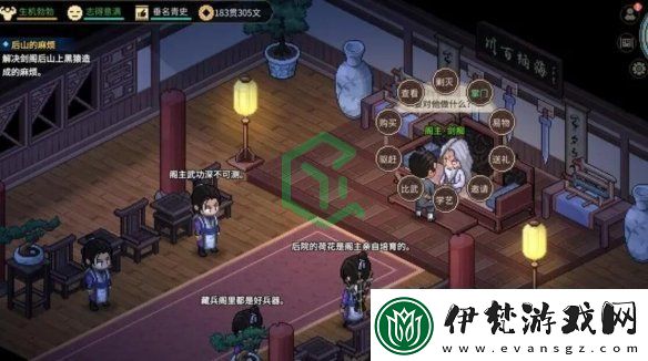 大俠立志傳怎么增加仁德