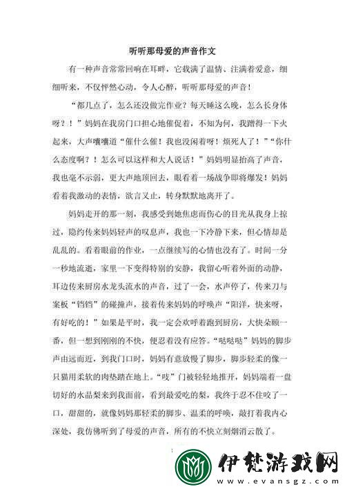 媽媽叫的真好聽