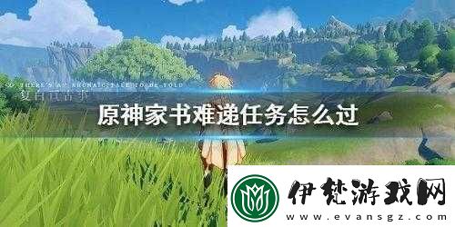 原神