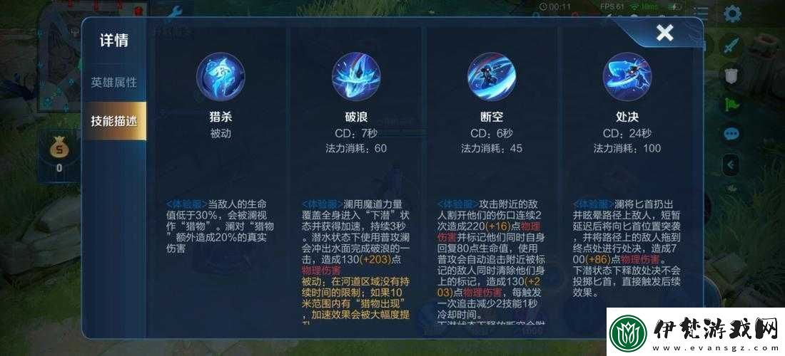 王者榮耀新英雄技能解析