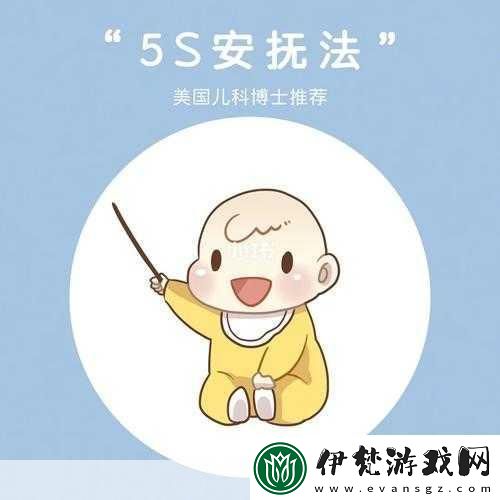 被抱起來撞到哭的緩解方法