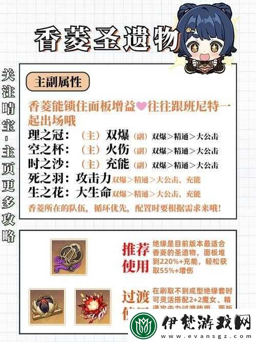 原神攻略秘籍
