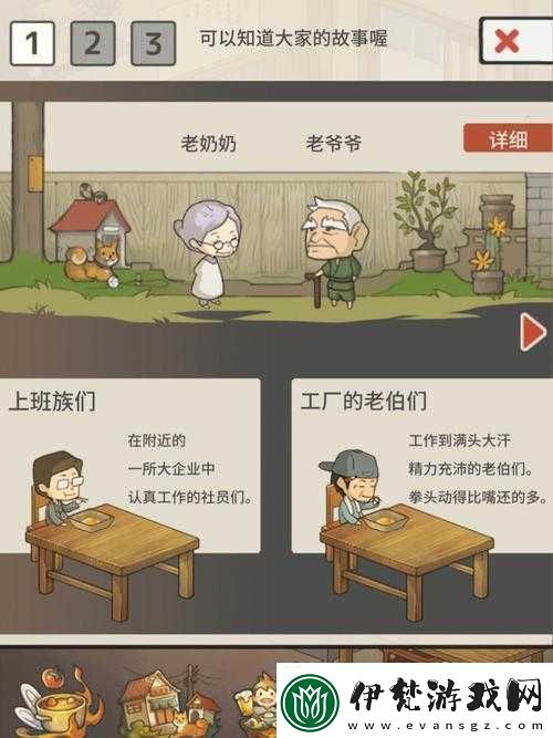 食堂故事新手攻略