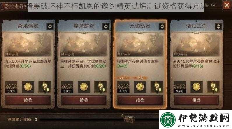 暗黑破壞神不朽凱恩的邀約精英試煉測試資格獲得方法
