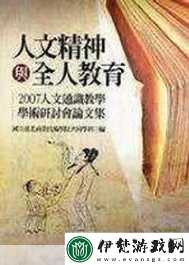 138人但人文藝術