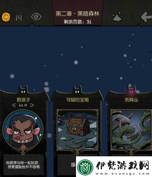 月圓之夜夢魘樂章森林之心小女巫通關攻略