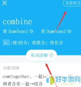 滬江開心詞場如何設置每關單詞數量